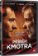 Příběh kmotra DVD