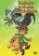 Kubula a Kuba Kubikula - DVD box