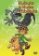 Kubula a Kuba Kubikula - DVD box