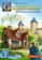 Carcassonne: Hostince a katedrály (Rozšíření 1)