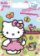 Hello Kitty - Omalovánky se samolepkami