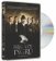 Brigády tygrů - DVD box