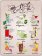 Plechová cedule - Coctail menu