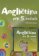 Angličtina pro 5. ročník základní školy - Učebnice + CD