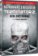 Terminator 2: Den zúčtování 2DVD