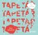 CD Tapetář - audioknihovna