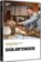 Goldfinger DVD