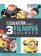 Já, padouch 1-3: Filmová kolekce