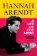 Hannah Arendt