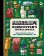 Minecraft Mobspotter´s Encyclopedia
