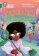 Kingdom of Pages: The Wandering Watchers: Band 15/Emerald (Collins Big Cat)
