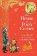 Winnie-the-Pooh: The House at Pooh Corner