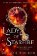 Lady of Starfire