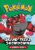 Pokemon Grand Trial Showdown Graphic Novel