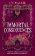Immortal Consequences