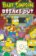 Bart Simpson Breaks Out (Simpsons Comics)