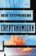 Cryptonomicon