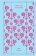 Sense and Sensibility (Penguin Clothbound Classics)