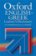 Oxford English-Greek Learner´s Dictionary