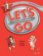 Let´s Go 1 Teacher´s Book (3rd)