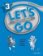 Let´s Go 3 Teacher´s Book (3rd)