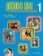 Join in 1 Student´s Book + Audio CD Pack