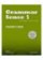 Grammar sense 2e 1 Teacher´s Book Pack