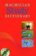 Macmillan Study Dictionary with CD-ROM