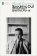 Speaking Out: Lectures and Speeches 1937-58