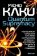 Quantum Supremacy: How Quantum Computers will Unlock the Mysteries of Science - and Addres