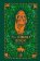The Jungle Book: 130th Anniversary Edition