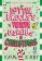 Lottie Brooks´s Twelve Disasters of Christmas