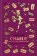 Charlie and the Chocolate Factory: The Roald Dahl Clothbound Collection