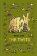 Twits: The Roald Dahl Clothbound Collection
