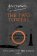 The Two Towers (The Lord of the Rings, Book 2)
