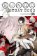 Bungo Stray Dogs 8