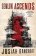 Senlin Ascends : Book One of the Books of Babel