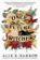 The Once and Future Witches: The spellbinding must-read novel