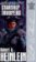 Starship Troopers