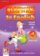 Playway to English Level 4 Flash Cards Pack