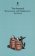 Rosencrantz and Guildenstern