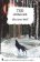 The Iron Wolf : Collected Animal Poems Vol 1