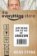 The Everything Store - Jeff Bezos and the Age of Amazon 