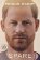 Prince Harry: Spare