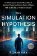 Simulation Hypothesis