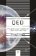 QED