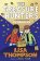 The Treasure Hunters