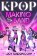 K-pop: Making the Band