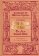 Tyndale´s The New Testament, 1526: The First English Bible