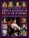 Kings and Queens of Britain, Illustrated History of